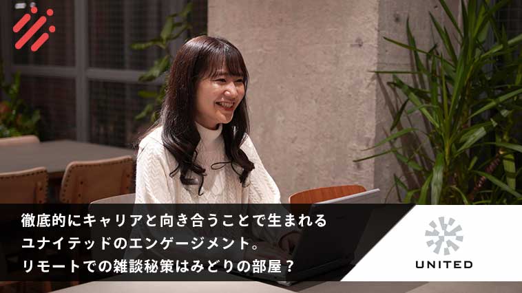 社内コミュニケーション
ライブ配信