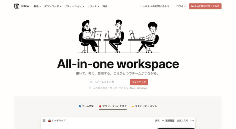 Notion 社内wiki