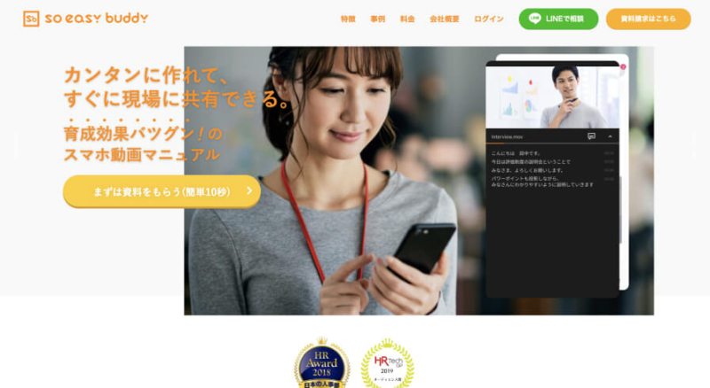 soeasy buddy 社内wiki