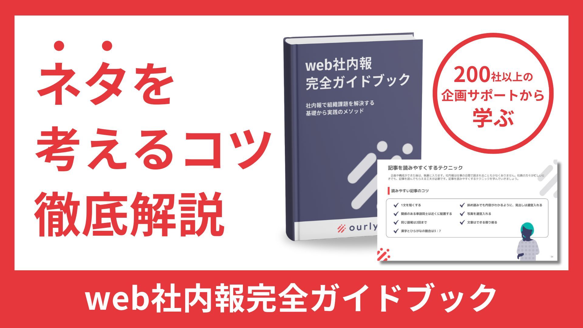 無料で資料ダウンロード！