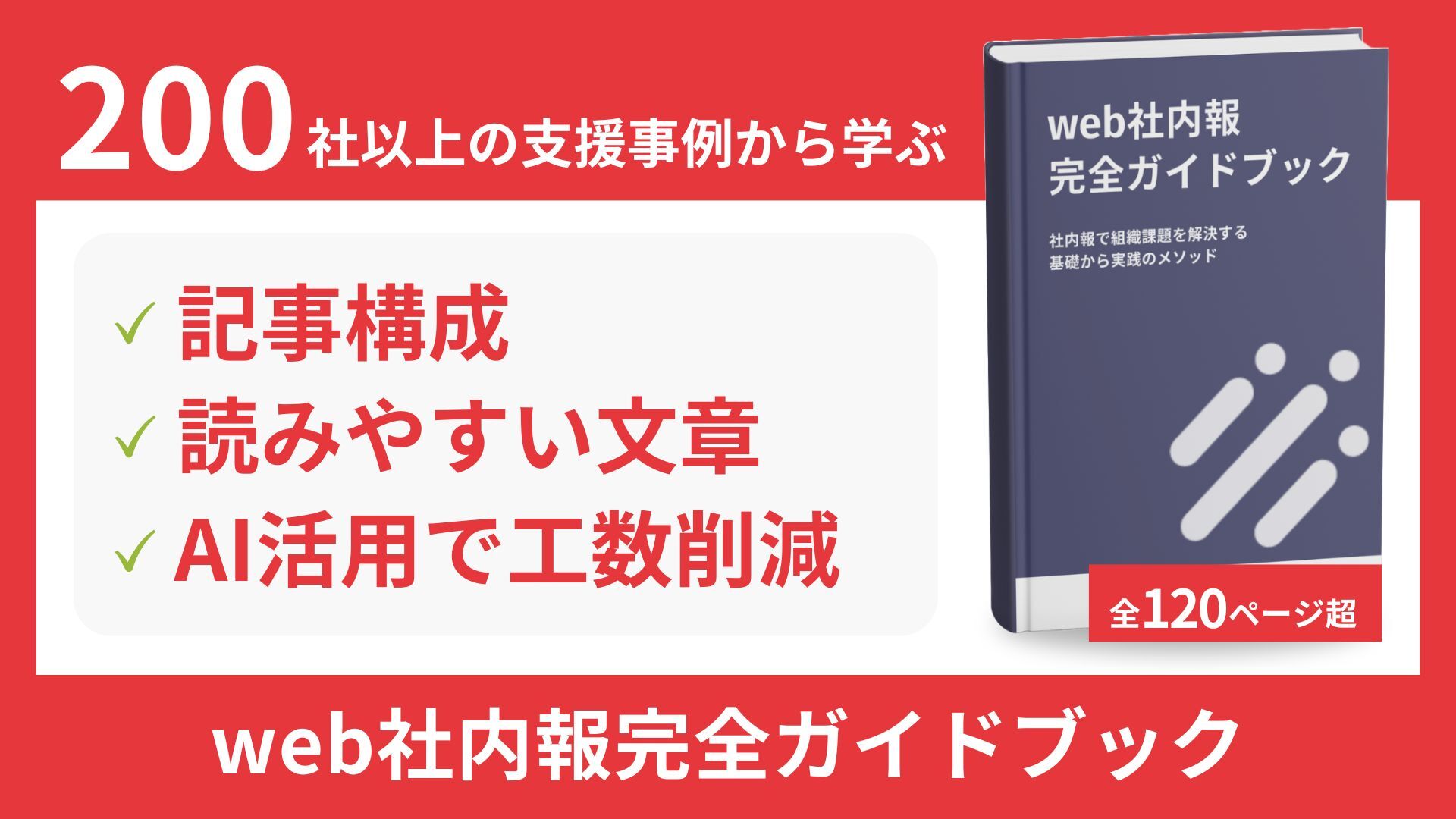 無料で資料ダウンロード!