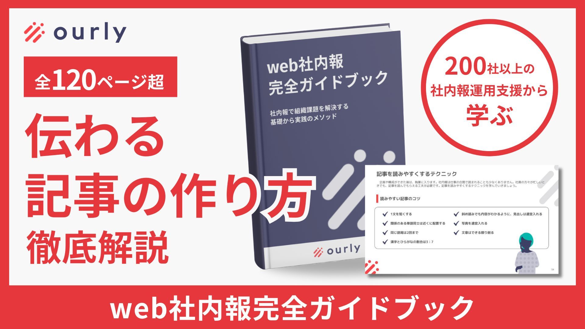 無料で資料ダウンロード！